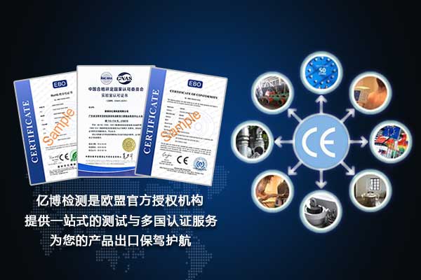 CE認(rèn)證需要多少費(fèi)用/2022年辦理CE認(rèn)證要多少錢(qián)？